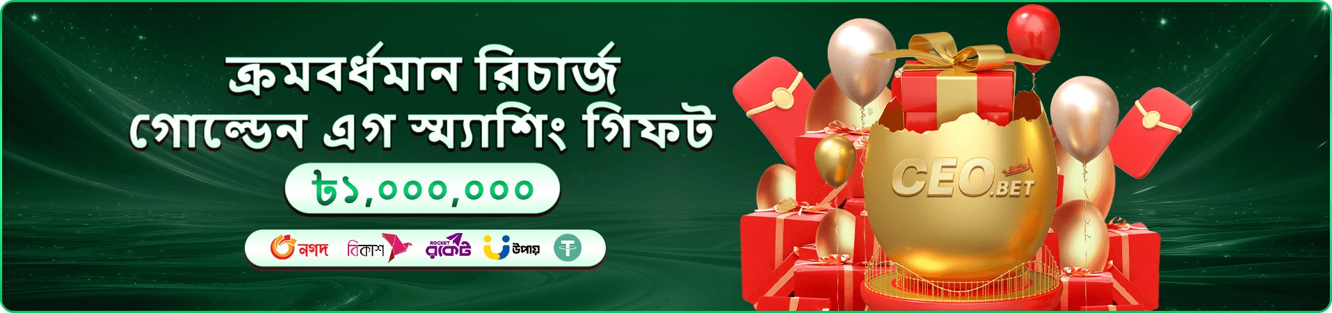 m71bat app ডাউনলোড