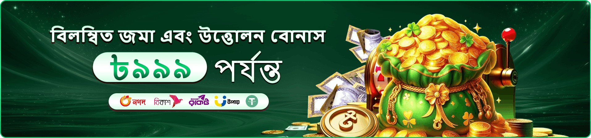m71bat প্রমোশন এবং বোনাস